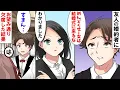 Download Lagu 【スカッと】友人の婚約者(社長)「あなたは貧乏くさいから僕達の結婚式に来るな！」と言われ…→お望み通りにした結果、結婚式は修羅場にww【漫画】【アニメ】【スカッとする話】【2ch】