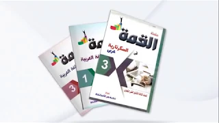 سلسلة كتاب القمه لجميع المرحلة الثانوية الفنيه 