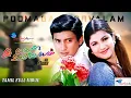 Download Lagu Poomagal Oorvalam | Tamil Full Movie | Prasanth, Rambha | Super Good Films | Remastered | Full HD