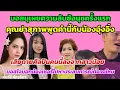 Download Lagu บอสนุเผยความลับ‼️ซ้อนุชครั้งแรก❓คุณย่าพูดคำนี้กับน้องอุ๋งอิ๋ง❗ไม่คิดว่าพ่อกานต์ชัยพูดถึงลูกสาวแบบนี้