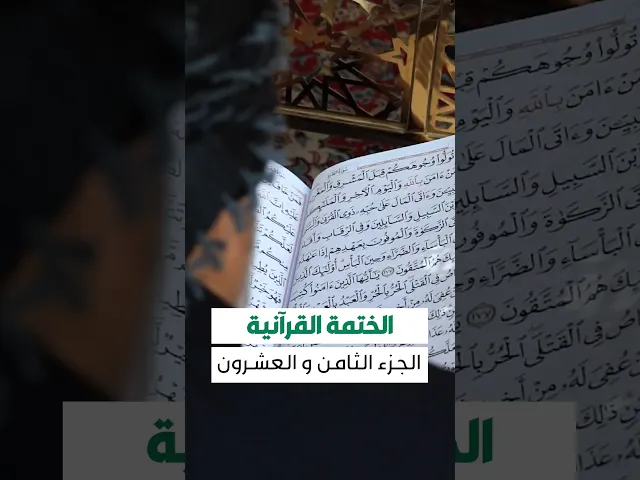 ⁣حقيبة المؤمن 