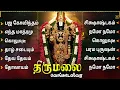 Download Lagu Lord Perumal Devotional Songs in Tamil | Powerful Perumal Tamil Bakthi Padalgal