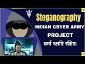 Steganography Project Full stack Project Final Year Project with Source Code and Report