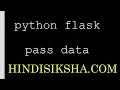 Flask Passing data to server in Hindi