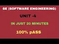 SE UNIT 4 IN JUST 20 MINUTES 100 PASS MUST WATCH