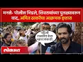 शिवरायांच्या पुतळ्याचं अनावरण वादात, अमित ठाकरेंचा इशारा काय? Amit Thackeray | Nerul News | PS4