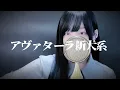 'ブリキノダンス (Spiky MIX ver.) /日向電工' - COVER by ココル原人 ｜Cocolu Genjin
