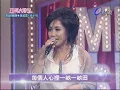 百萬大歌星齊豫潘越雲超經典畫面夢田