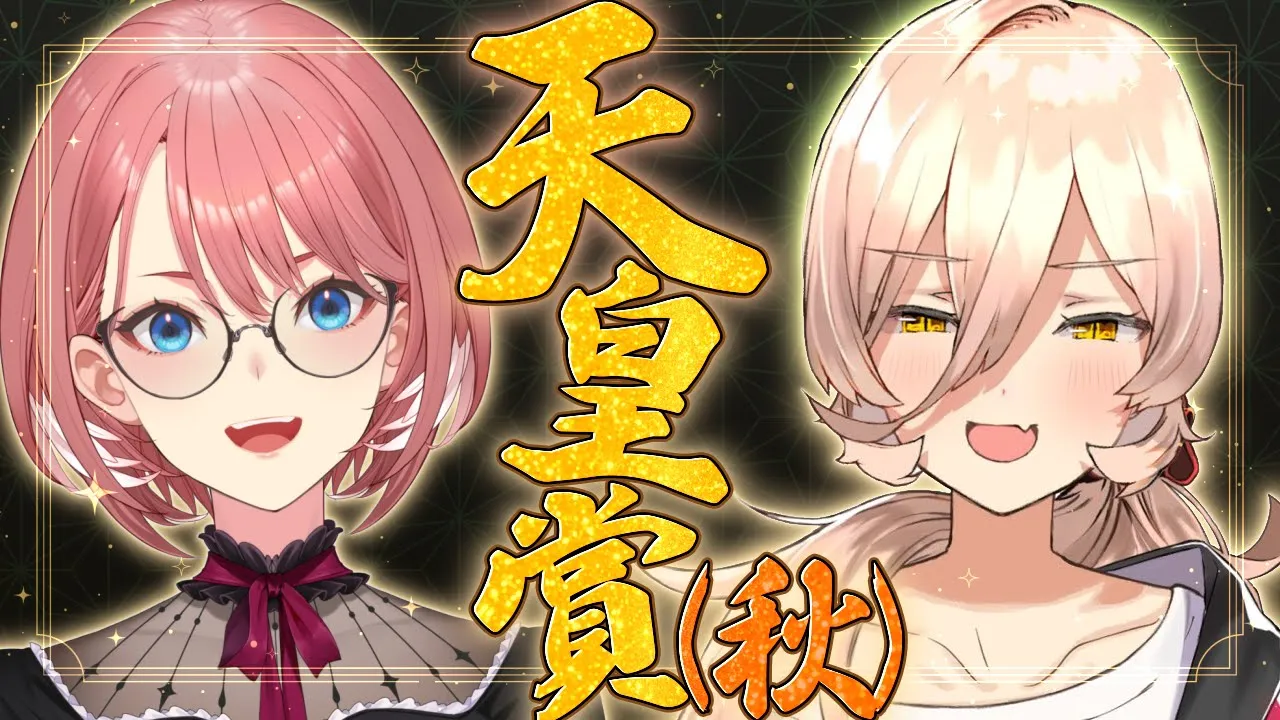 【 天皇賞(秋) 】ニュイさんと初めての競馬予想コラボ‼秋の天皇賞を楽しむ✨【鷹嶺ルイ/ホロライブ】