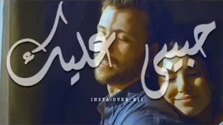 رامي صبري بحبك 