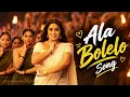 Ala Bolelo🔥 | Jailer 2 | Anirudh Ravichander | Tamil Song | Cine World Songs
