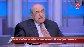 الحوار الكامل للدكتور مصطفى الفقي وأسرار كتابة التاريخ في عهد مبارك والسادات وعبد الناصر 