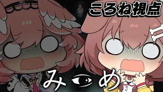 【ホラゲー】#ルイころ で「みつめ」やるでな👻＜ ｺﾜｲ