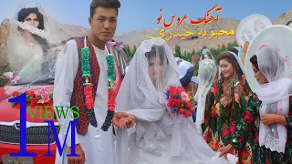 آهنگ عروس نو خواننده محبوبه حیدری Aros New Song Mahboba Haidari Hazaragi Song 