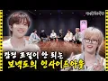 Download Lagu [SUB] BOYNEXTDOOR'S INSIDE OUT, WITH UNCONTROLLABLE EMOTIONS | Idol Human Theater