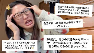 仕事やら結婚やら人生の悩みは尽きないし、働いてんのえらすぎウチら！！！