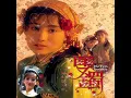 梅艷芳 ANITA MUI – 似是故人來 [電影《雙鐲》主題曲] (Original Film Version) 3:50 | HD-Audio