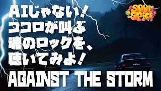  ai soul spice against the storm official mv 