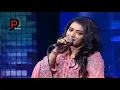 Download Lagu Chonchol moyuri a raat - Priyanka Biswas