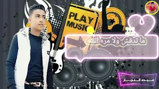 مهرجان    خليك واثق من نفسك عمر كلام الناس ما يهزك    دندنها