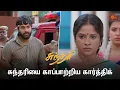 Download Lagu இன்னும் என்ன எல்லாம் பிரச்சனை வரப்போகுதோ? 😑 | Sundari - Semma Scenes | 05 Aug 2024 | Sun TV