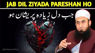 Jab Dil Pareshhan Ho Very Emotional Bayan By Molana Tariq Jameel Viralvideo 