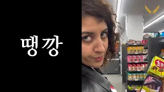 그들이 벌이는 조직적인 땡깡
