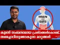 Gut - Brain