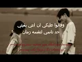 قالوا عليكي -  محمد سعيد  | Alo Aleky - Muhammed Saeed (Lyrics)