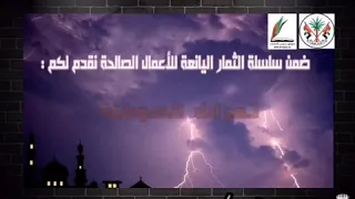 أسرار لا حول ولا قوة الا بالله لفضيلة الشيخ صالح عبدالكريم حفظه الله 