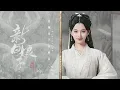 Download Lagu SNH48 Jingyi Ju《Qingchengshanxiabaisuzhen》（TV DRAMA《The Legend of White Snake》OST）MV 