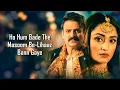 Dhokebaaz (LYRICS) - Afsana Khan | Jaani | Vivek Anand Oberoi | Tridha Choudhury