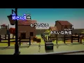 【カラオケ】夏休み/吉田拓郎