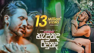 Download Hadunada Ridunada (හැදුනද රිදුනද​ හිත මාගේ) - Dinesh Tharanga X Skay Jay (Official Music Video) MP3