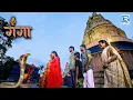दिव्यानी के परिवार की पुकार पर आखिर क्यों उतर आई नाग माता? | GANGA | गंगा | Latest Episode