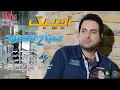 صباح محمود أجيبك للحظن((حسوني الخزعلي)))