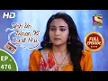 Yeh Un Dinon Ki Baat Hai - Ep 476 - Full Episode - 18th July, 2019