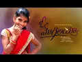 Download Lagu ORI MOGILAYYO FULL VIDEO SONG||.                NEW FOLK SONG 2024||SREEYA DEEPU||