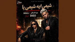 شيمي ايه شيمي اه دندنها