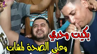 Cheb Ali Madjadji 2024 Bkite Wahdi بكيت وحدي وعلى الصحة لمشات 