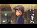 Download Lagu All Makoto Shinkai Films AMV (YESTERDAY by HIGE DANDISM)