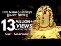 Download Lagu ॐ नमः शिवाय धुन | Peaceful Aum Namah Shivaya Mantra Complete! | Om Namah Shivay by Suresh Wadkar