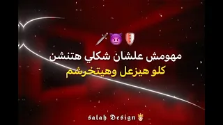 مهرجان اخطر متخطر   ف الكوكب   هشد اجزاء قرن الغزال     إسلام كابونجا   فيجو الدخلاوي   حالات واتس دندنها