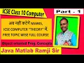 ICSE Class 10th Computer Theory Full Course 2024 Part - 1 by Java Matlab Ramji Sir