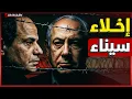 Download Lagu انتفاضة الجيش المصري | قناة الجزيرة تكشف استعداد الجيش المصري لمواجهة إسرائيل 