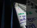 Download Lagu #poster #banner #flex Banner #shorts #video Banners printing 🖨️👌👌👌🌻👌👌🌻👌👌🌻