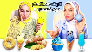 Cold Blue Challenge Vs Fiery Yellow And The Cursed Plant Punishment 