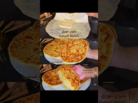 ملوي مورق بدون توريق👌الفيديو بالتفصيل 👇👇🤭
