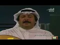 HD 🇰🇼 ١٩٨٩م جودة عالية تو النهار توه اداء احمد الجميري والزمن الجمييل