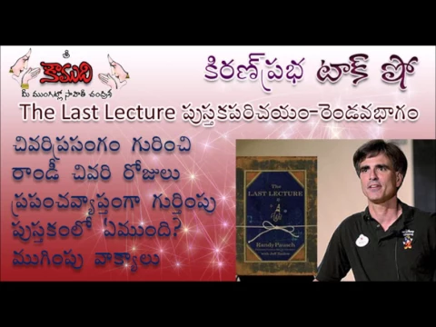 Thumbnail for KiranPrabha Talk Show on the book "The Last Lecture" - Part 2
